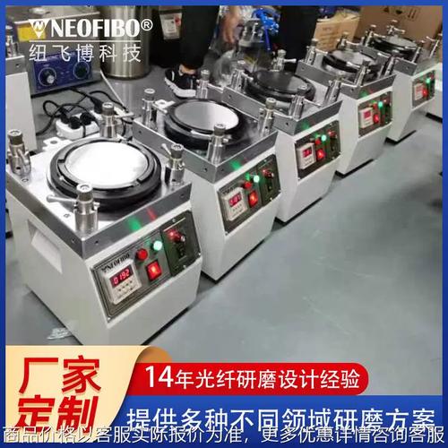 纽飞博光纤连接器高精密四角加压光纤研磨机 定制化精密研磨解决方案